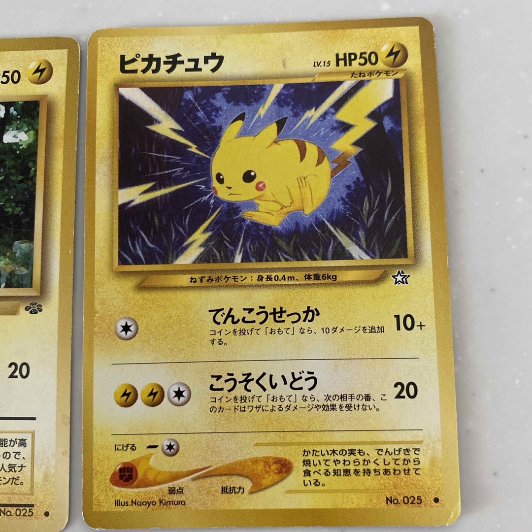 ポケモン - 値下げ!ポケモンカード 旧裏 ピカチュウ3枚セットの ポケモン - 値下げ!ポケモンカード 旧裏 ピカチュウ3枚セットの