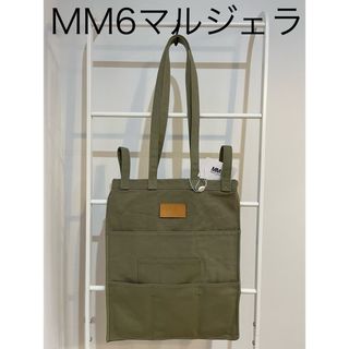MM6(トートバッグ)のフリマアイテム一覧 MM6(トートバッグ)のフリマアイテム一覧