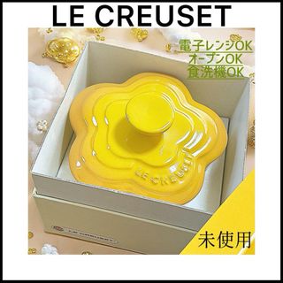 LE CREUSETのフリマアイテム一覧 LE CREUSETのフリマアイテム一覧