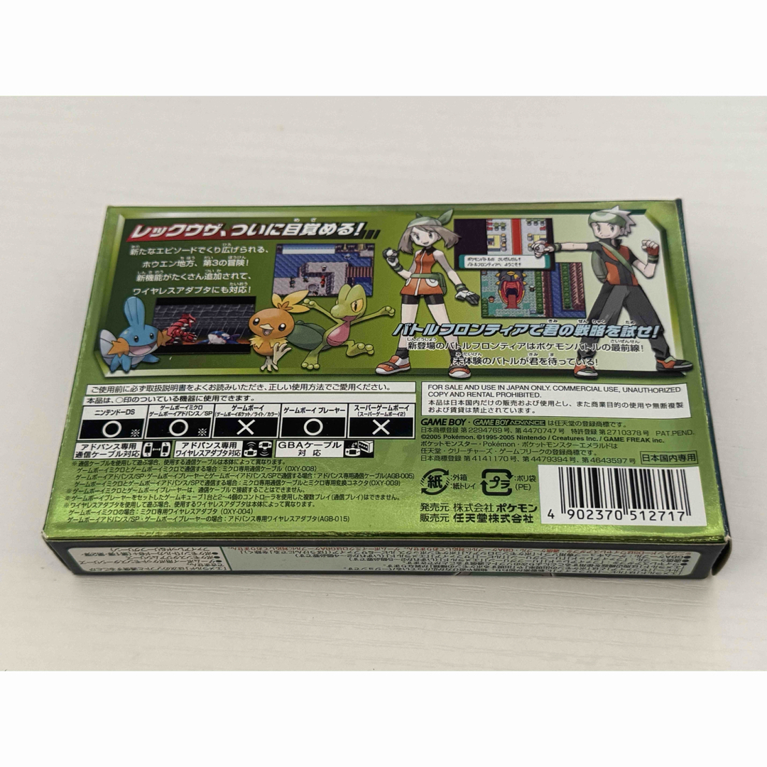 ポケモン - GBA ポケットモンスター エメラルド 中古 外箱、説明 ポケモン - GBA ポケットモンスター エメラルド 中古 外箱、説明
