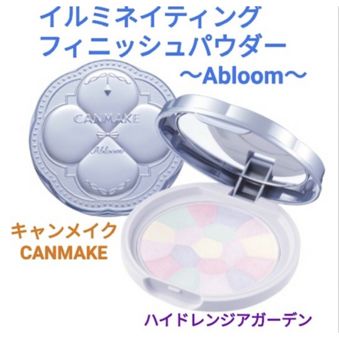 キャンメイク イルミネイティングフィニッシュパウダー コスメ/美容のベースメイク/化粧品(フェイスパウダー)の商品写真