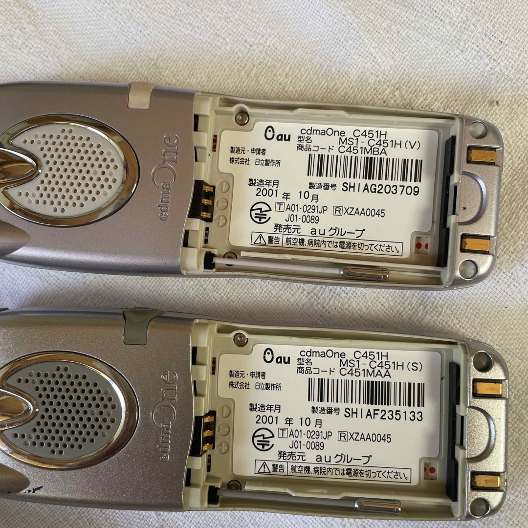 日立 - cdmaone ガラケーC451H シルバー ラベンダー au 2台 充電 日立 - cdmaone ガラケーC451H シルバー ラベンダー au 2台 充電