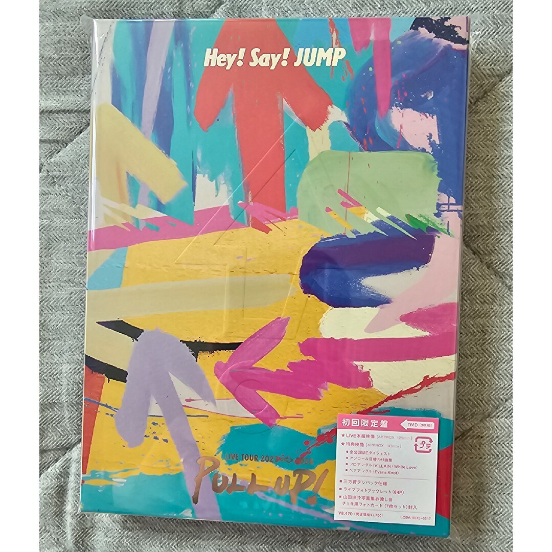 Hey! Say! JUMP LIVE TOUR 2023-2024 PULL… エンタメ/ホビーのDVD/ブルーレイ(ミュージック)の商品写真