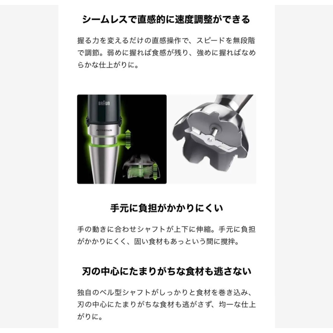 Braun Household のブレンダーセットの通販 by hinano's shop