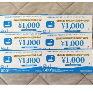 GDOゴルフダイジェストオンライン 株主優待券 6000円分(その他)