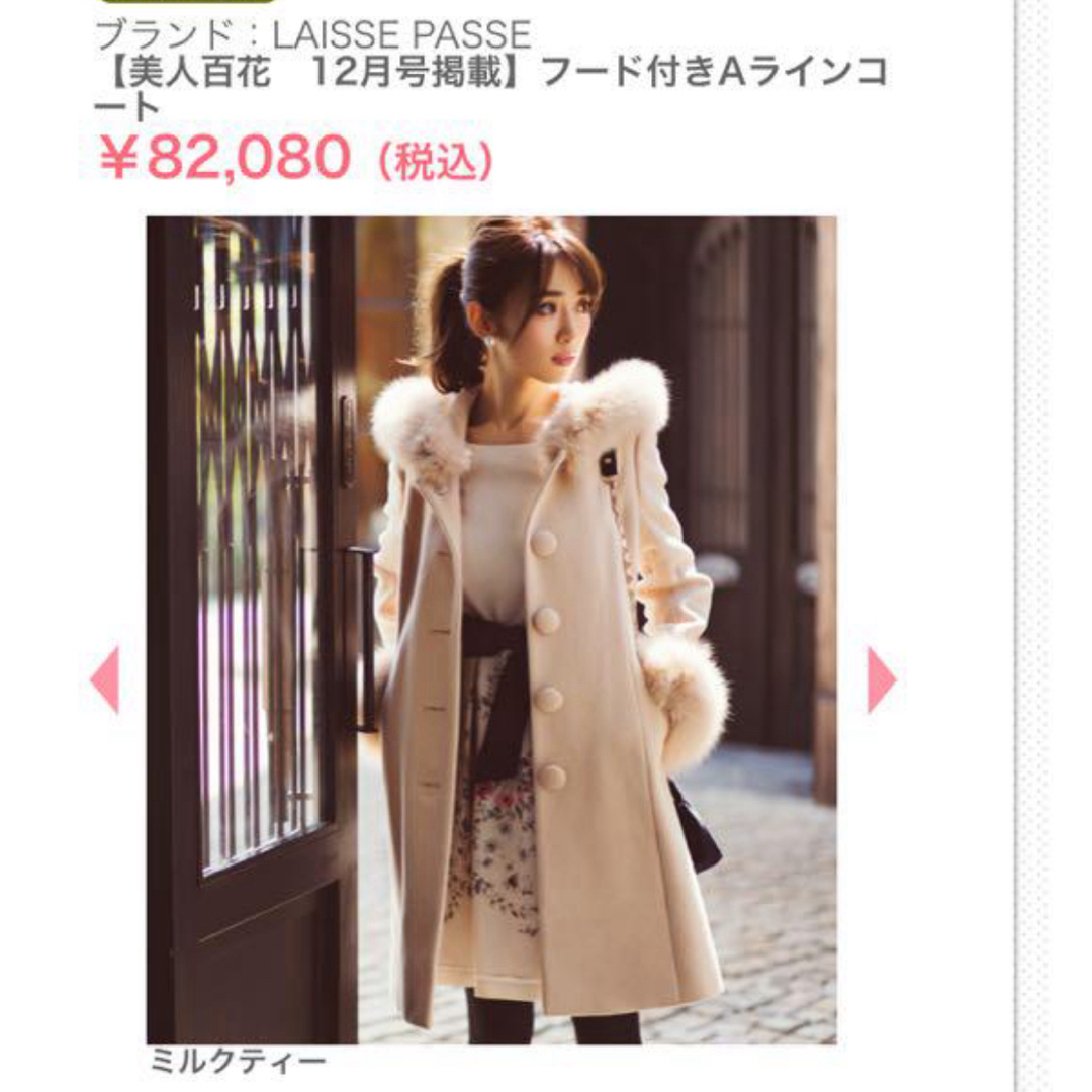 LAISSE PASSE(レッセパッセ)フード付きAラインコート 38サイズ LAISSE PASSE(レッセパッセ)フード付きAラインコート 38サイズ
