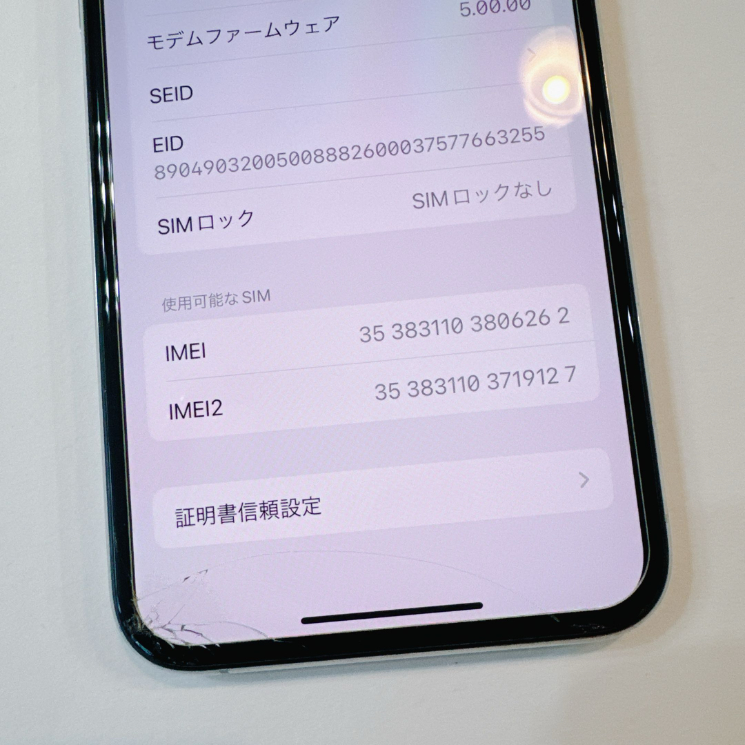 iPhone - iPhone11 Pro 512GB バッテリー 88% ホワイト 海外版の通販 by TED's shop|アイフォーンならラクマ iPhone - iPhone11 Pro 512GB バッテリー 88% ホワイト 海外版の通販 by TED's shop|アイフォーンならラクマ