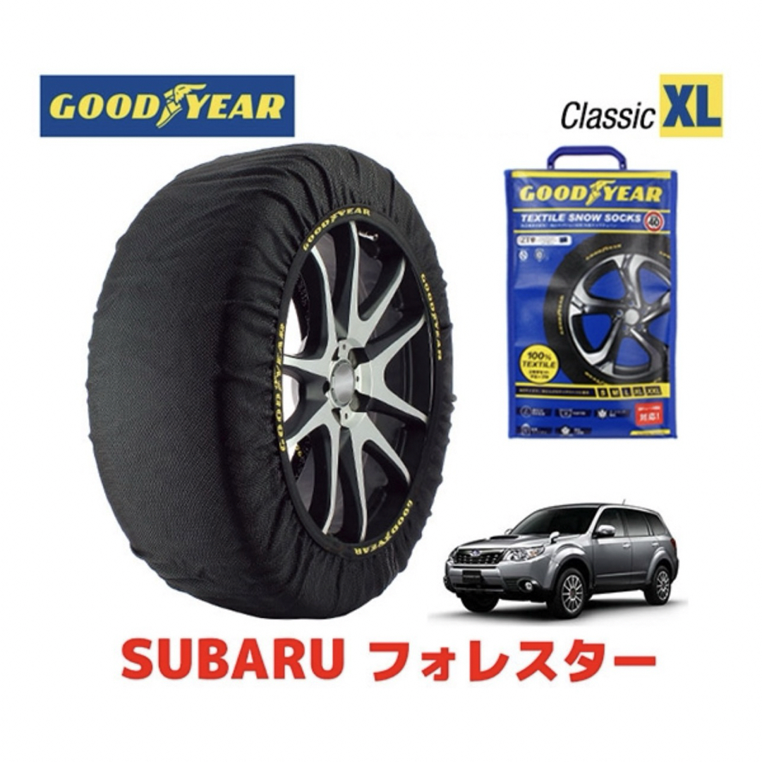 GOODYEAR 正規品】グッドイヤー スノーソックス 布製 タイヤチェーン GOODYEAR 正規品】グッドイヤー スノーソックス 布製 タイヤチェーン