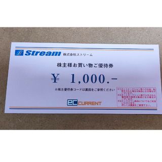 ストリーム株主優待券1,000円分　期限2025年4月末(ショッピング)