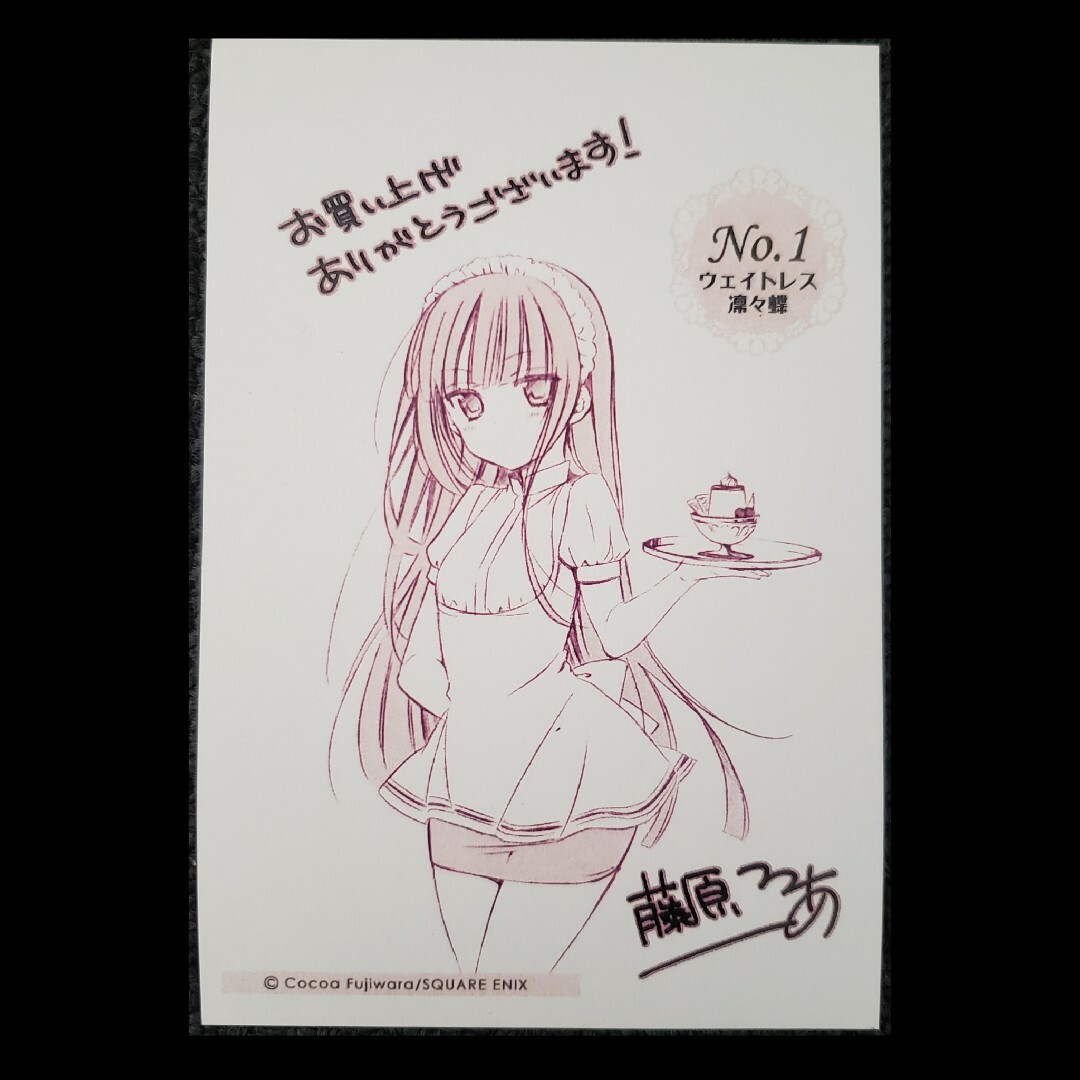 妖狐×僕SSいぬぼく藤原ここあ書店特典イラストカード 妖狐×僕SSいぬぼく藤原ここあ書店特典イラストカード