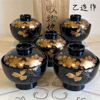 新品・未使用 乙造作 金彩蒔絵花文様 蓋付きお吸い物椀 よろしけれ 5 新品・未使用 乙造作 金彩蒔絵花文様 蓋付きお吸い物椀 よろしけれ 5