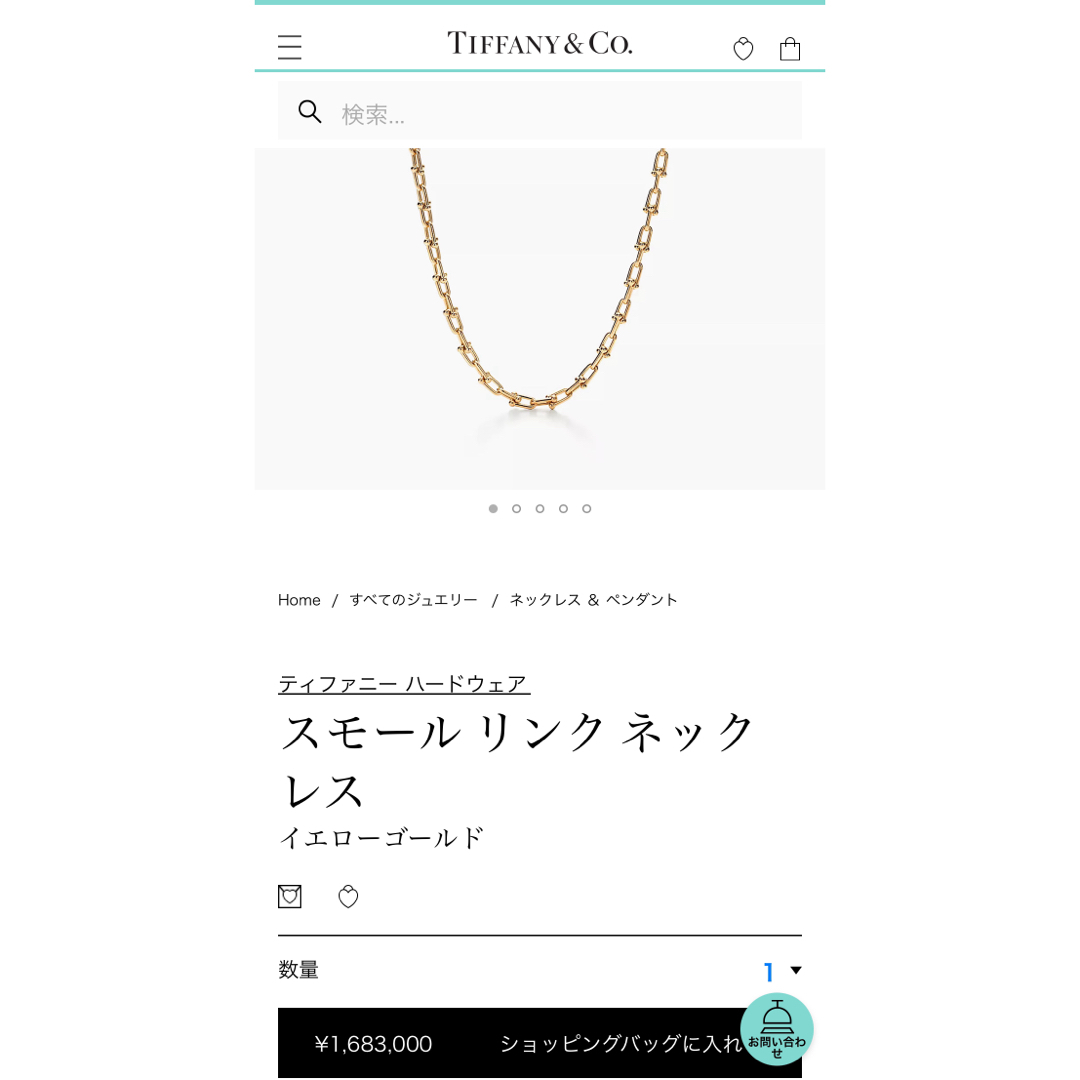 Tiffany & Co. - ティファニーハードウェアスモール リンク Tiffany & Co. - ティファニーハードウェアスモール リンク