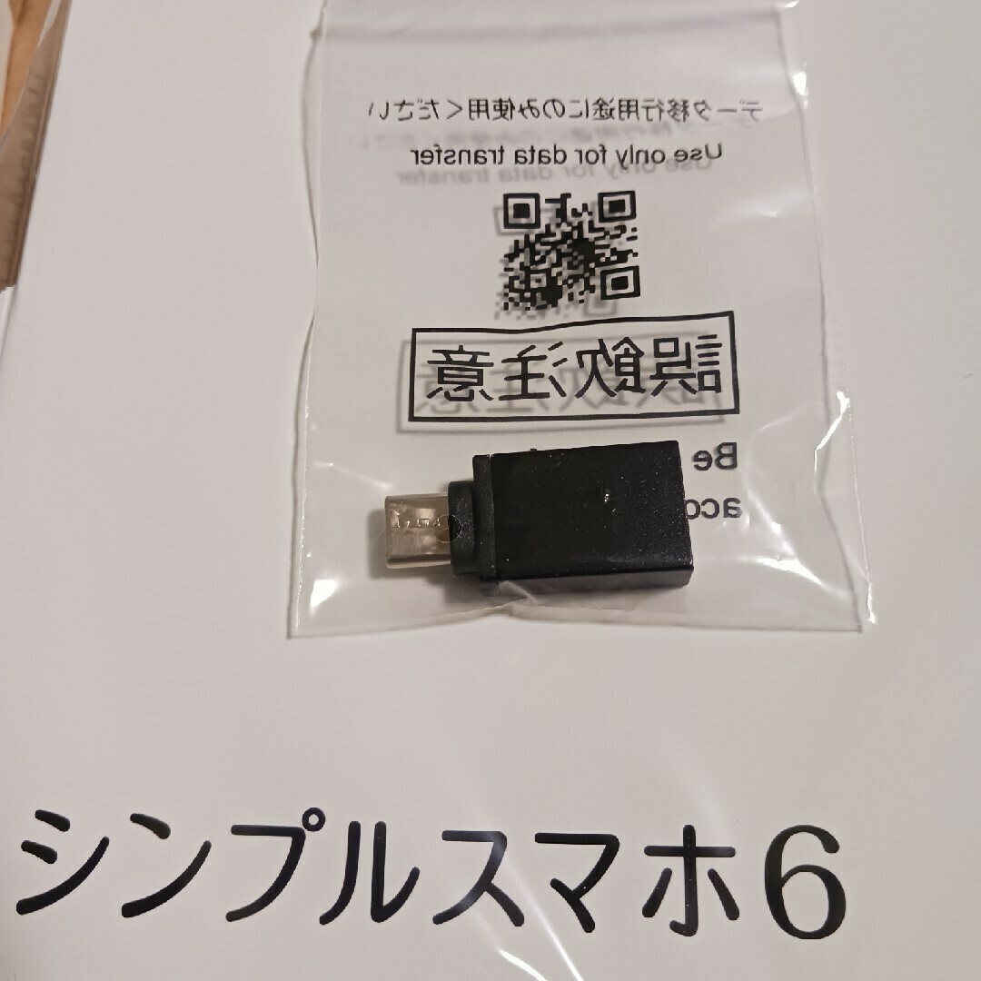 SHARP シンプルスマホ6 A201SH ルビーレッド SHARP シンプルスマホ6 A201SH ルビーレッド