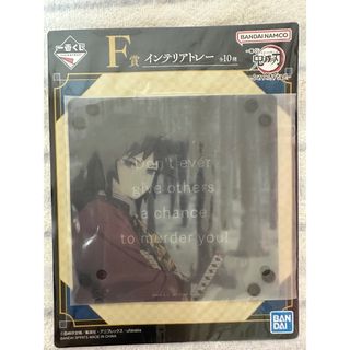 キメツノヤイバ(鬼滅の刃)の鬼滅の刃　1番くじ　冨岡 義勇(その他)
