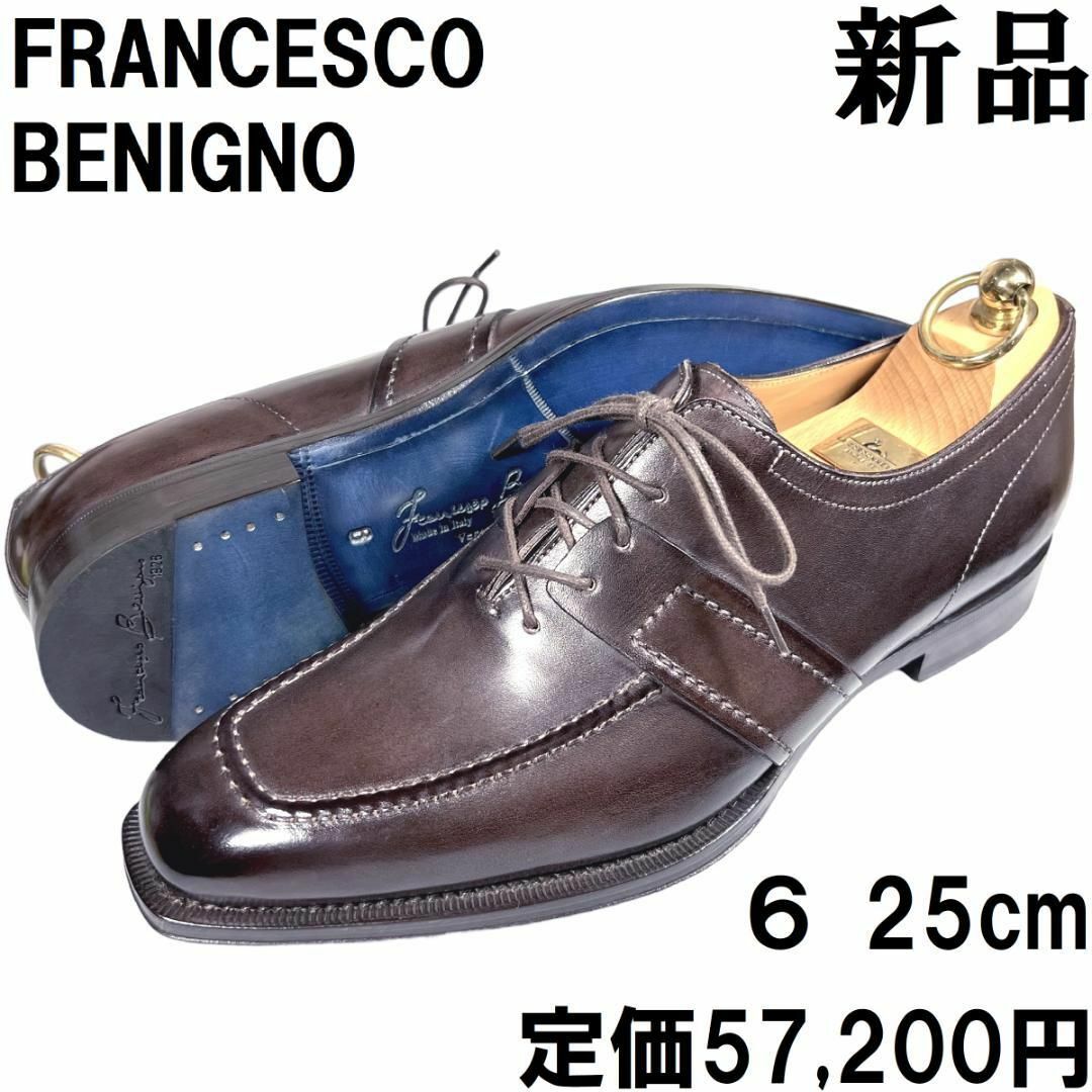 フランチェスコベニーニョ ホールカットUチップ革靴6 25cm フランチェスコベニーニョ ホールカットUチップ革靴6 25cm