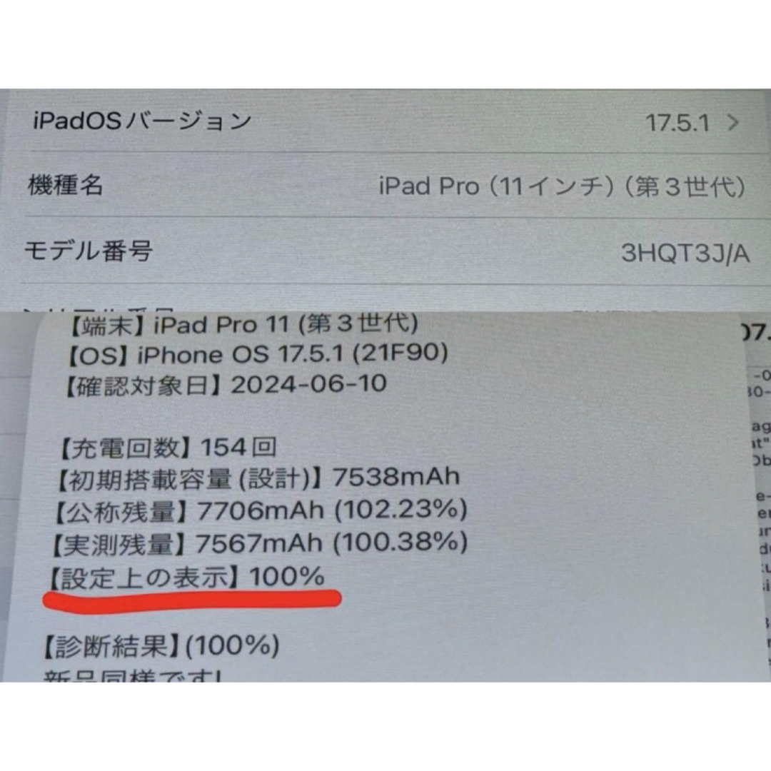 Apple - 美品iPad Pro 11インチ 第3世代 バッテリー100% 動作 Apple - 美品iPad Pro 11インチ 第3世代 バッテリー100% 動作