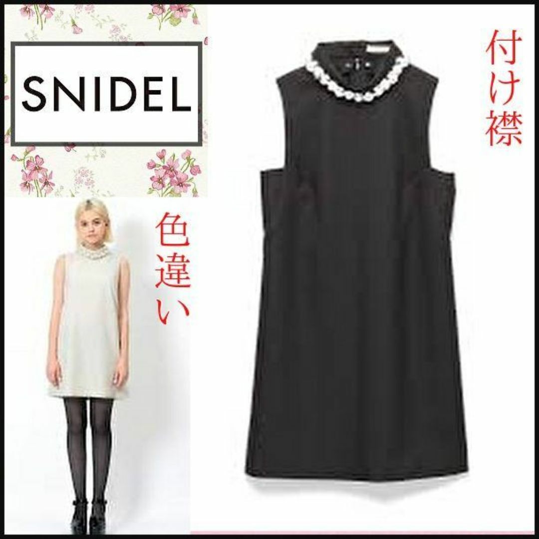 【SNIDEL】2WAYビジューカラー付きワンピース　黒　結婚式　パーティー | フリマアプリ ラクマ