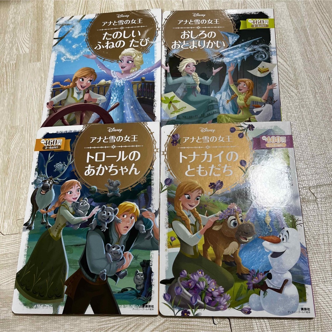 Disney - ディズニー ゴールド絵本 32冊 プリンセス多め まとめ Disney - ディズニー ゴールド絵本 32冊 プリンセス多め まとめ