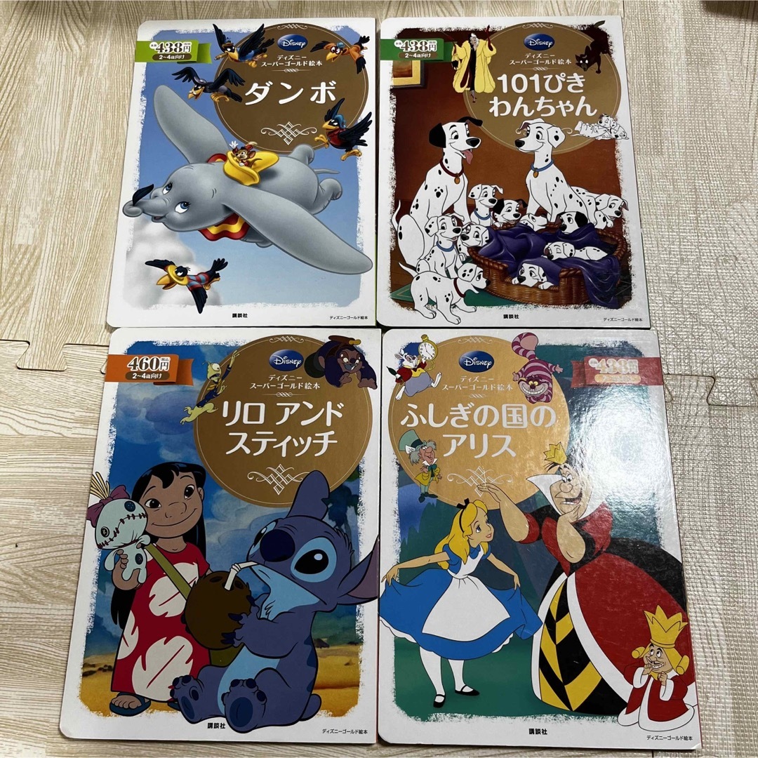 Disney - ディズニー ゴールド絵本 32冊 プリンセス多め まとめ Disney - ディズニー ゴールド絵本 32冊 プリンセス多め まとめ