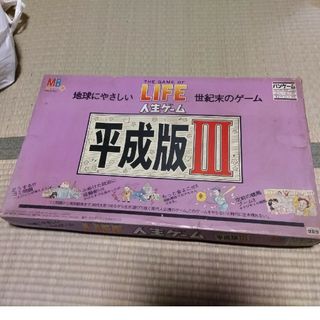 Takara Tomy - タカラ 人生ゲーム 平成版Ⅲの通販 by はなまる子 Takara Tomy - タカラ 人生ゲーム 平成版Ⅲの通販 by はなまる子