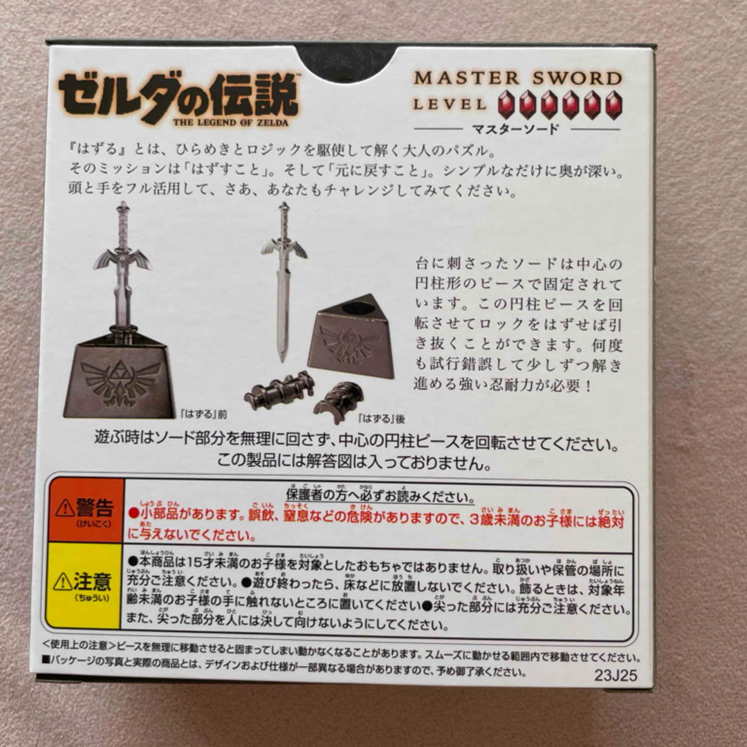 任天堂 - ゼルダの伝説 マスターソード はずるの通販 by rinrin 任天堂 - ゼルダの伝説 マスターソード はずるの通販 by rinrin