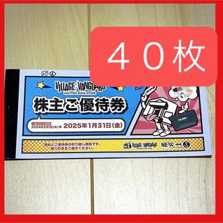 サンリオ 株主優待券 6枚 よせ サンリオ 株主優待券 6枚 よせ