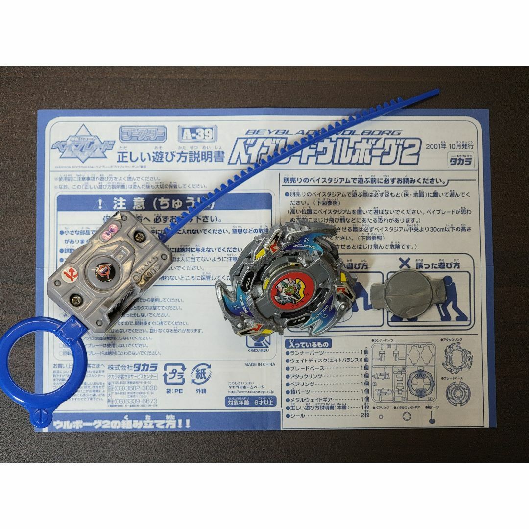Takara Tomy - 【ベイブレード】爆転シュート ウルボーグ2の通販 Takara Tomy - 【ベイブレード】爆転シュート ウルボーグ2の通販