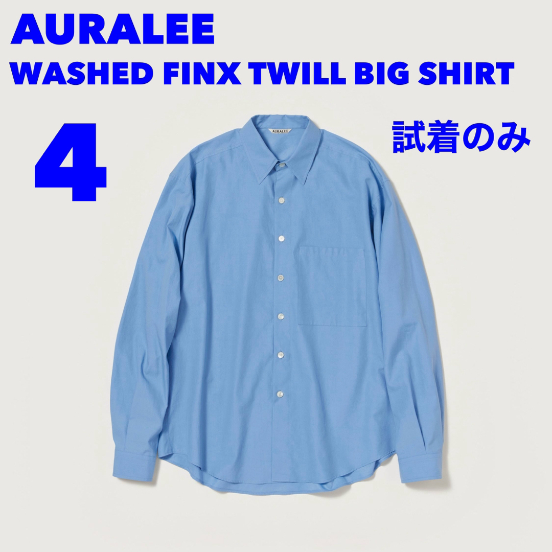 24SS AURALEE WASHED FINX TWILL BIG SHIRT 24SS AURALEE WASHED FINX TWILL BIG SHIRT