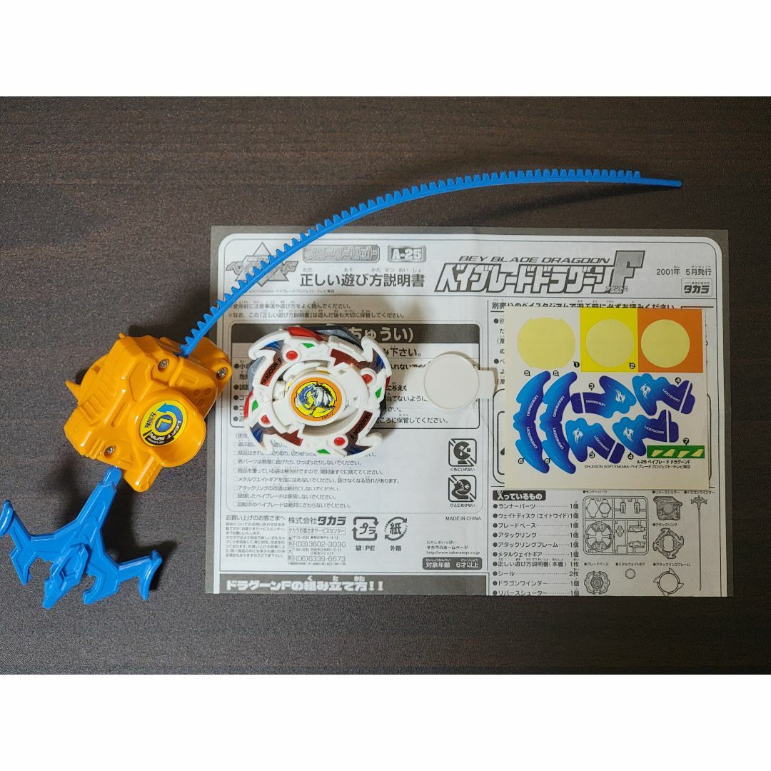 爆転シュートベイブレード 初代 まとめ売り(シューターつき 爆転シュートベイブレード 初代 まとめ売り(シューターつき