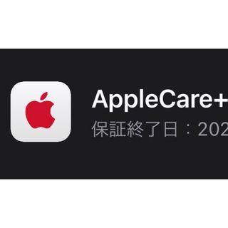アップル(Apple)のMacBookAir 付帯 アップルケア(その他)