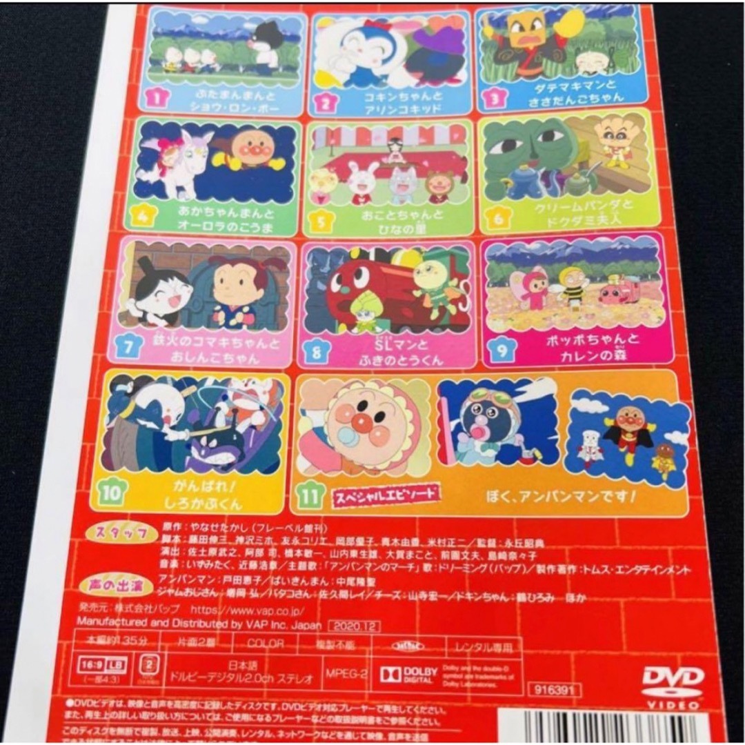 全巻セット】アンパンマン TVアニメ '21 DVD 全12巻セット 全巻セット】アンパンマン TVアニメ '21 DVD 全12巻セット