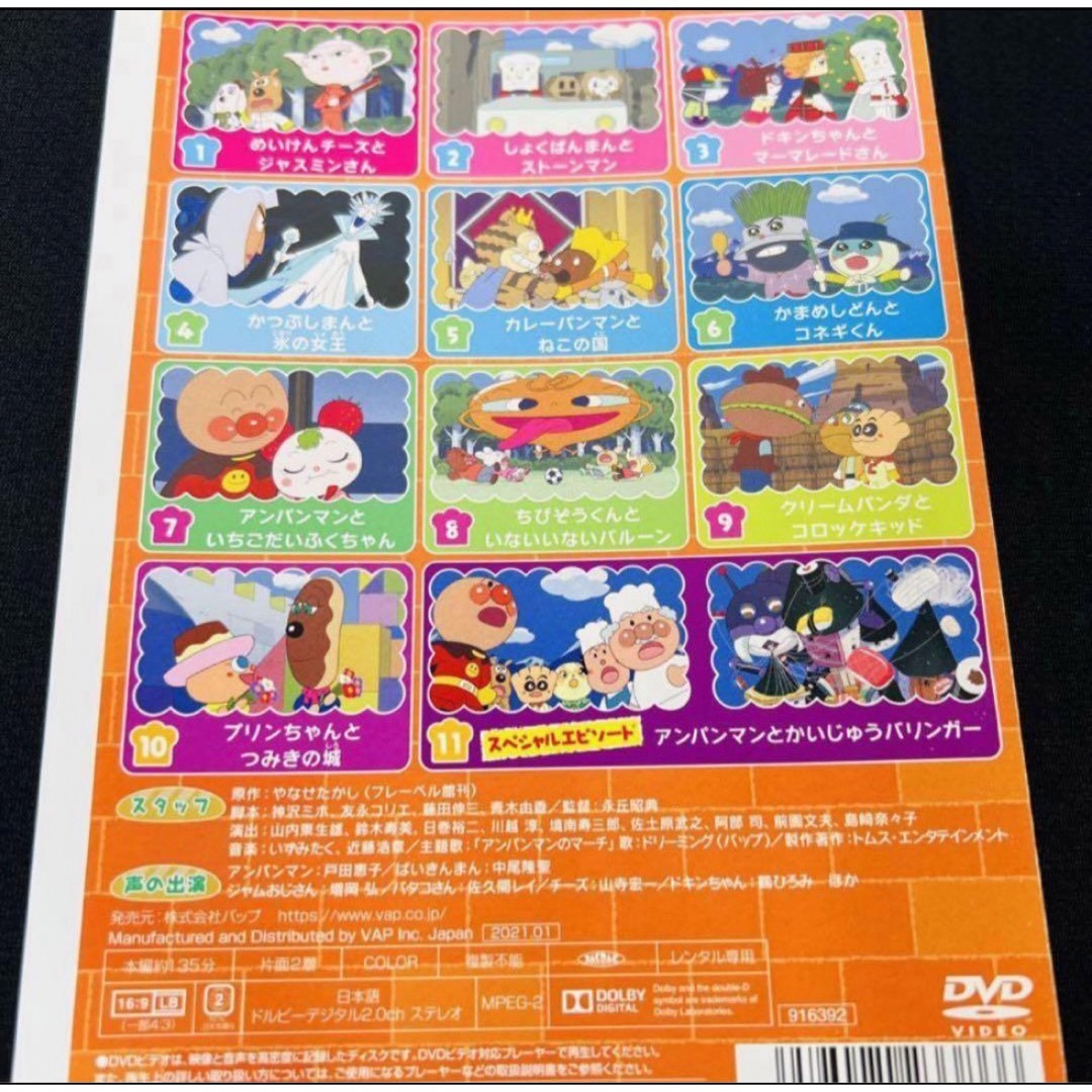 全巻セット】アンパンマン TVアニメ '21 DVD 全12巻セットの通販 全巻セット】アンパンマン TVアニメ '21 DVD 全12巻セットの通販