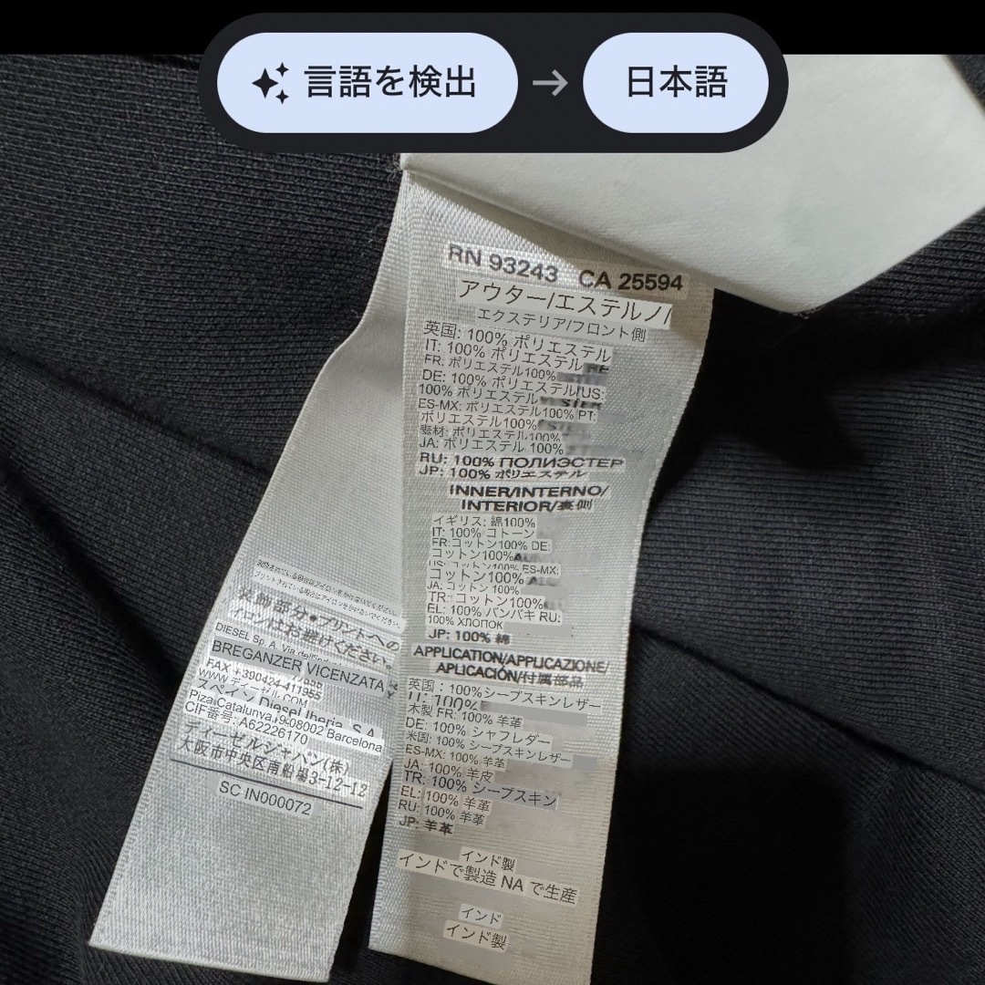 DIESEL - 【完売品】DIESEL ディーゼル 異素材ドッキング DIESEL - 【完売品】DIESEL ディーゼル 異素材ドッキング
