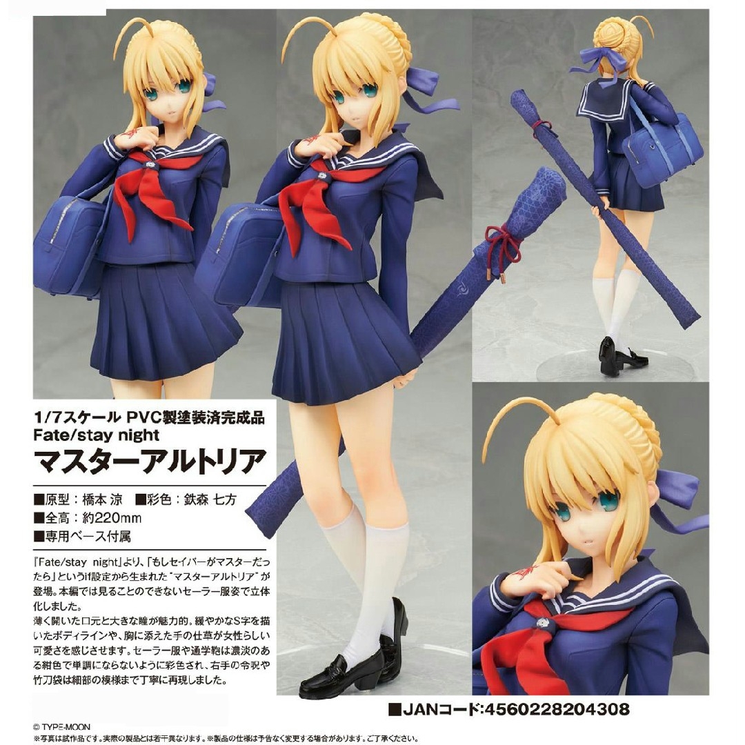 Fate/stay night マスターアルトリア 1/7 完成品フィギュア[ア Fate/stay night マスターアルトリア 1/7 完成品フィギュア[ア