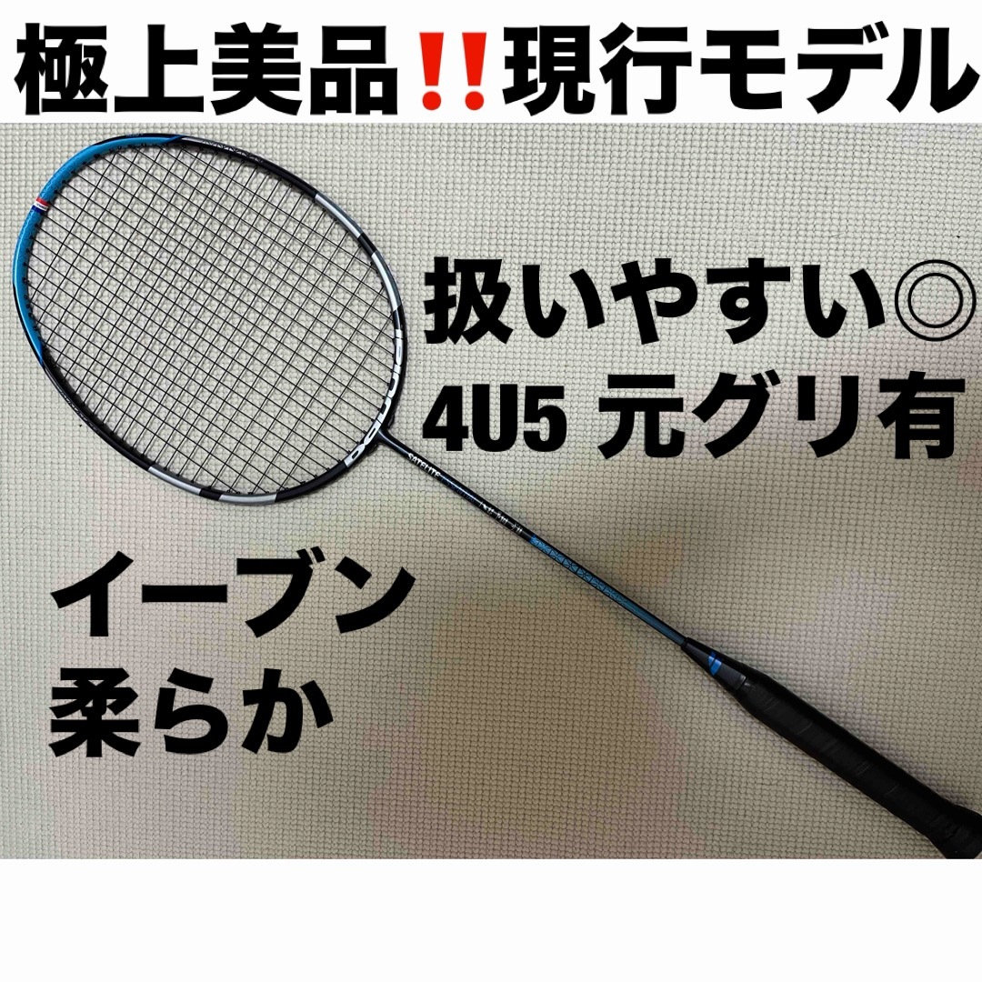 Babolat - 現行 バボラ バドミントン ラケット サテライト 6.5 Babolat - 現行 バボラ バドミントン ラケット サテライト 6.5