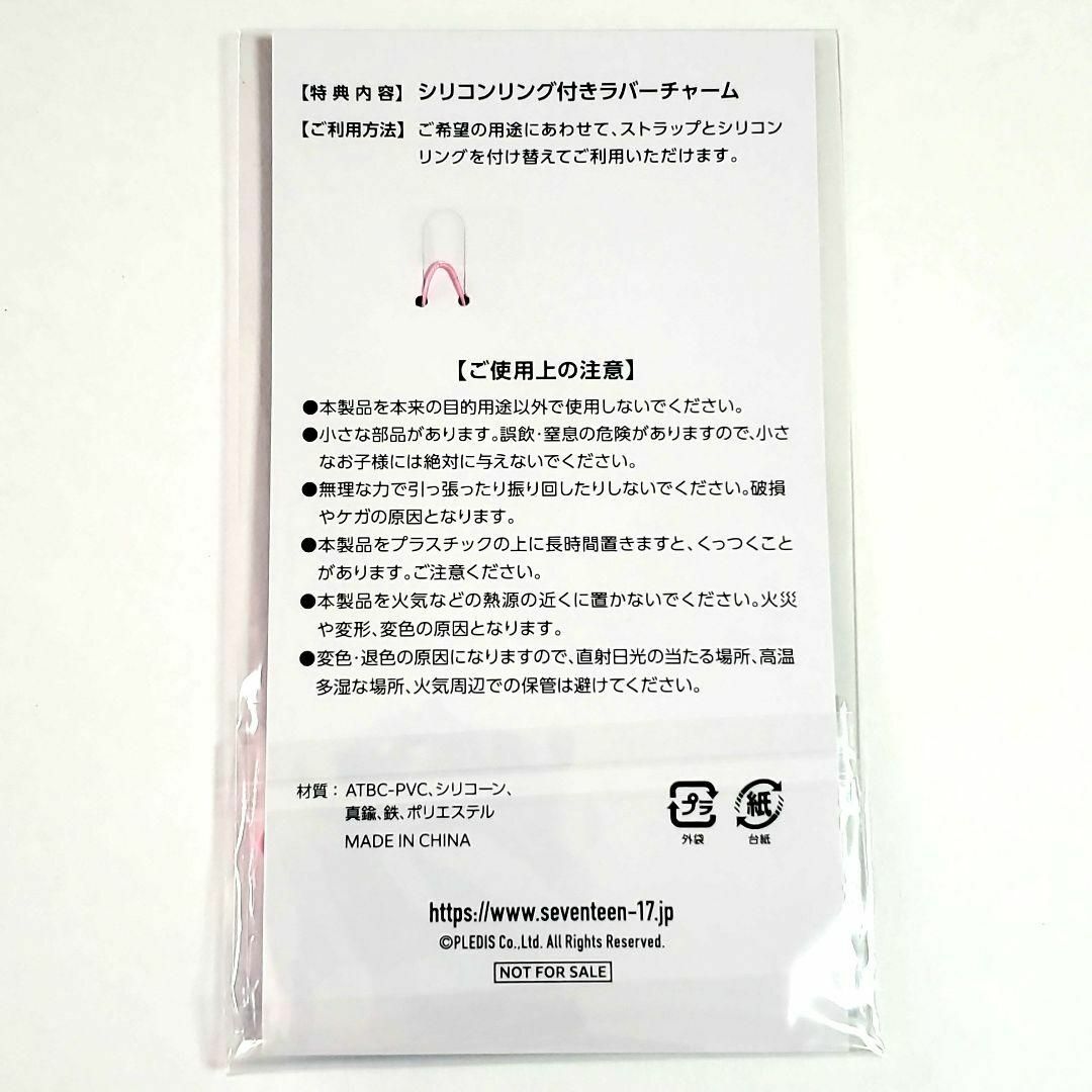 SEVENTEEN ファンクラブ 更新 特典 ラバーチャーム FC グッズ エンタメ/ホビーのCD(K-POP/アジア)の商品写真