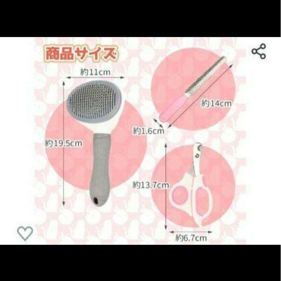 ♥ペットお手入れ3点セット♥ その他のペット用品(犬)の商品写真
