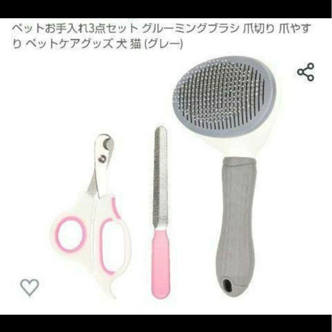♥ペットお手入れ3点セット♥ その他のペット用品(犬)の商品写真