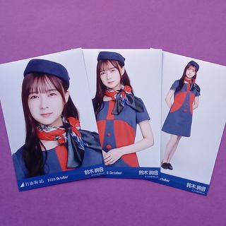 ノギザカフォーティーシックス(乃木坂46)の469. 鈴木絢音 2020.October 生写真3種コンプ(アイドルグッズ)
