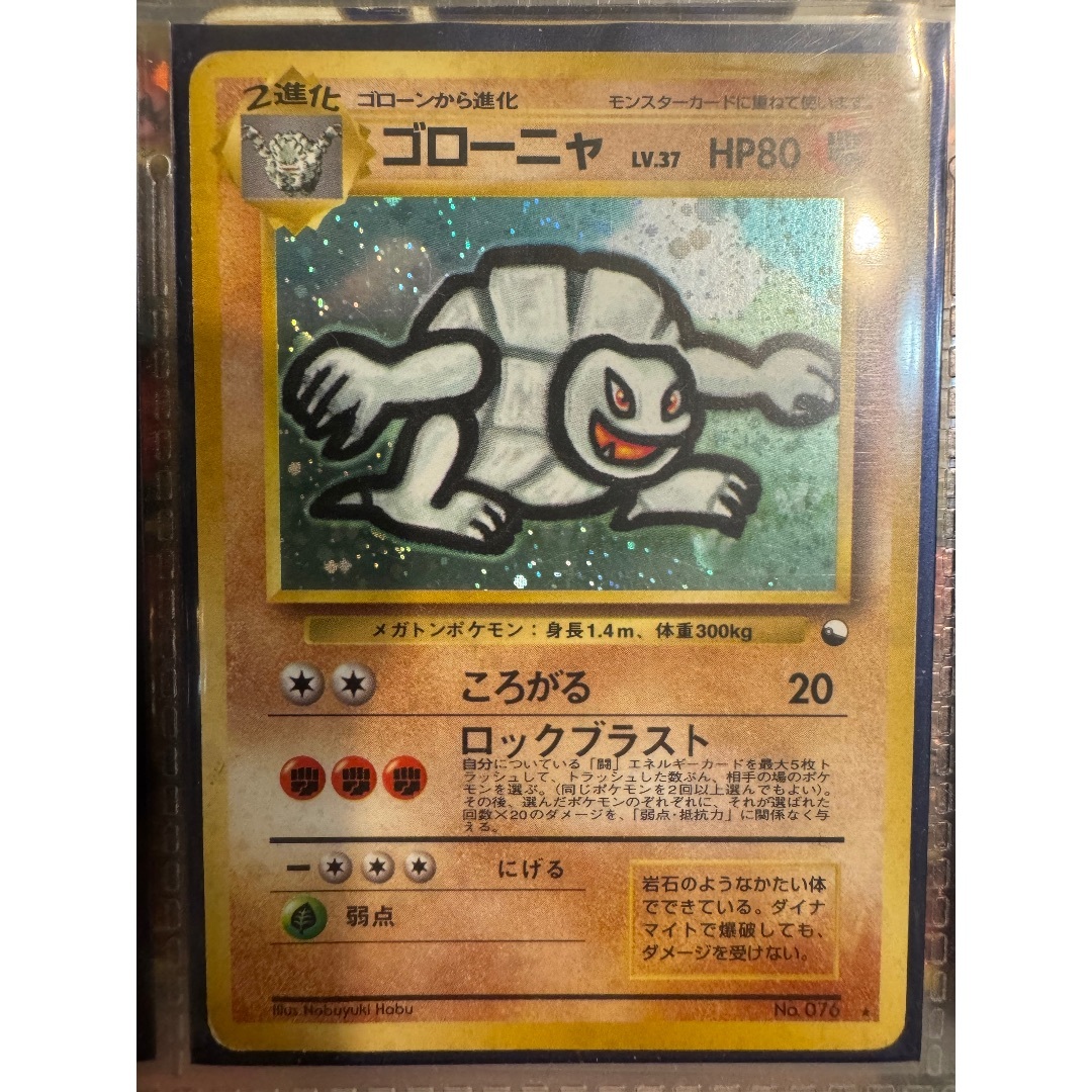ポケモン - 希少ゴローニャ