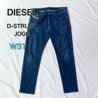 DIESEL - サイズL ジョグジーンズ　D-STRUKT JOGG W31 ディーゼル