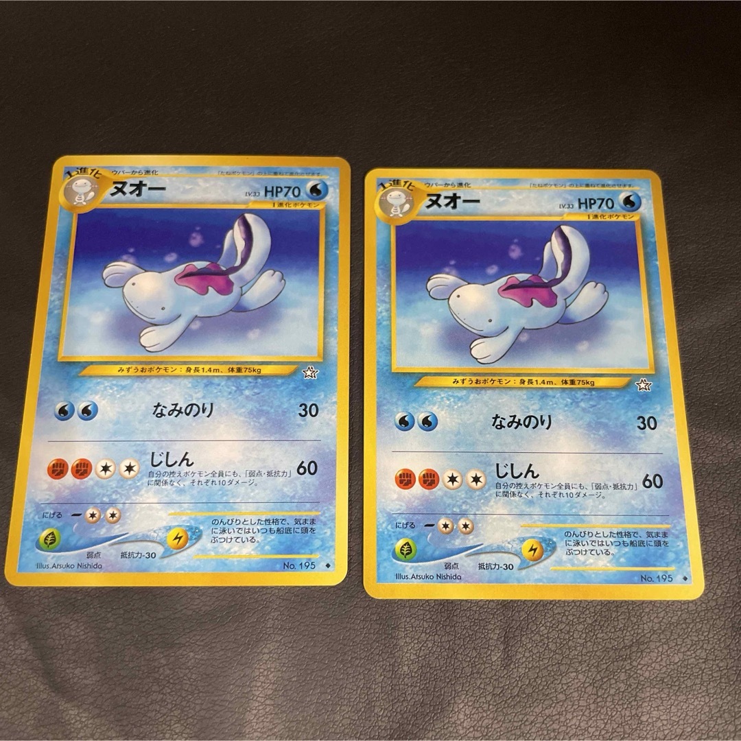 ポケモン - ポケモンカード 旧裏 Neo 金、銀、新世界へ… ヌオー ポケモン - ポケモンカード 旧裏 Neo 金、銀、新世界へ… ヌオー