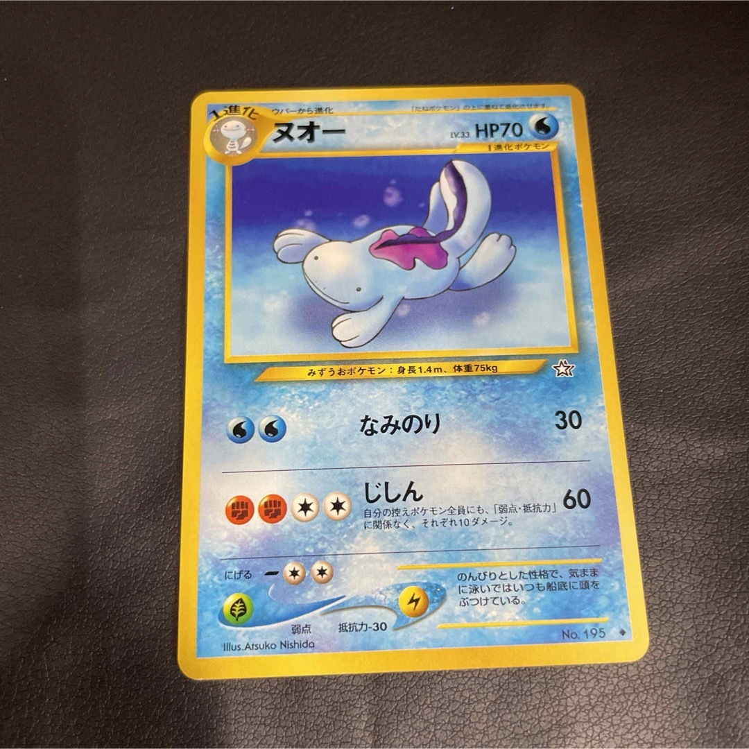 ポケモン - ポケモンカード 旧裏 Neo 金、銀、新世界へ… ヌオー ポケモン - ポケモンカード 旧裏 Neo 金、銀、新世界へ… ヌオー