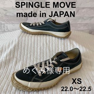 スピングルムーブが高値で売れる!買取よりお得にSPINGLE MOVEを スピングルムーブが高値で売れる!買取よりお得にSPINGLE MOVEを