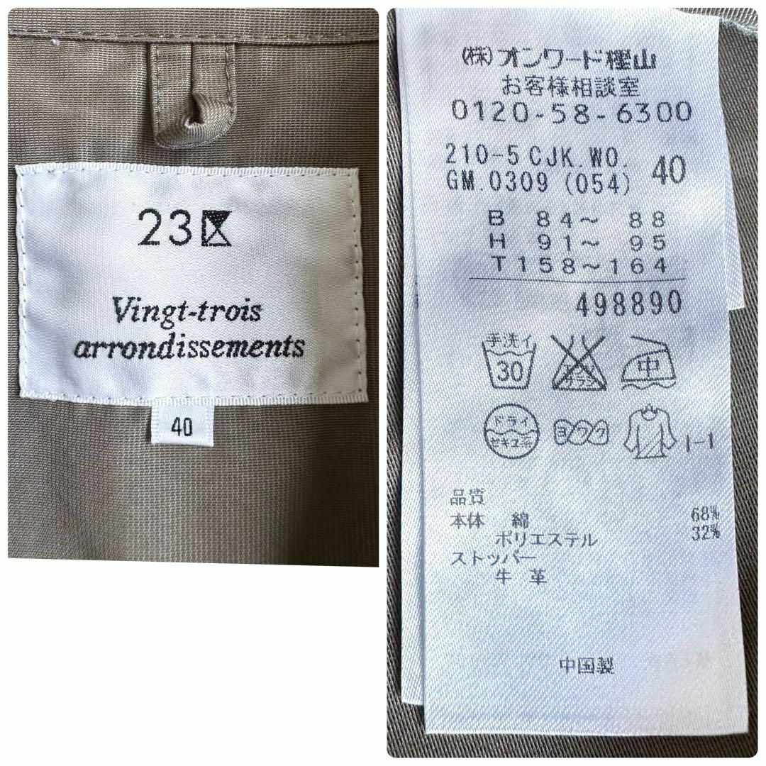 23区 - 美品△23区//シャツジャケットミリタリーブルゾン