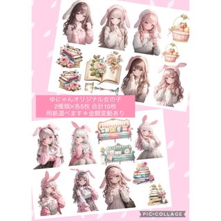 【オリジナルキャラ】C-167.コラージュシート　素材　女の子(ラッピング/包装)