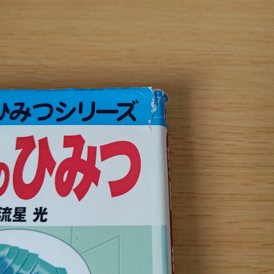 h-3300 学研まんが 新ひみつシリーズ 19冊セット 児童書 教養 h-3300 学研まんが 新ひみつシリーズ 19冊セット 児童書 教養