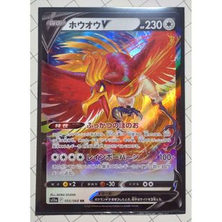 ポケモン(ポケモン)のホウオウV(シングルカード)