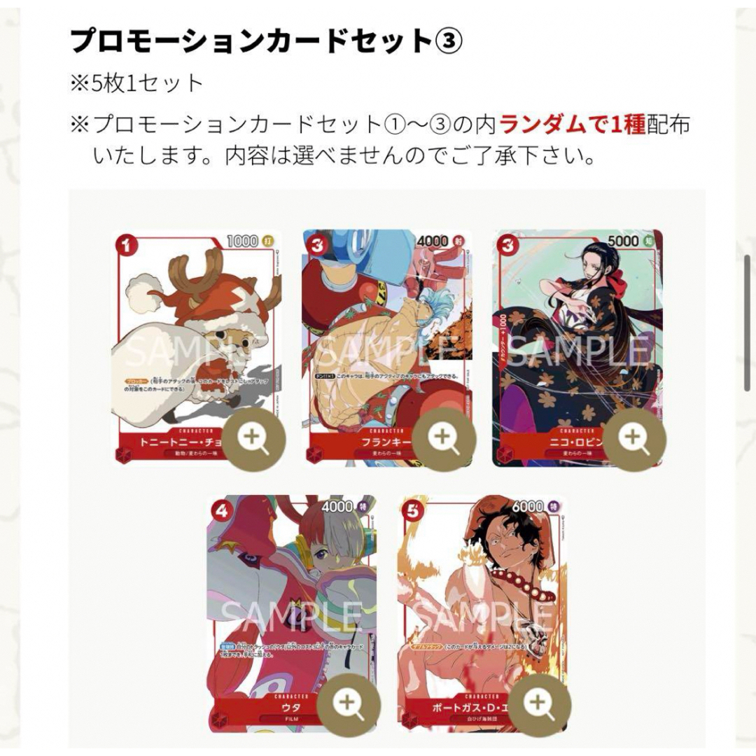 【5枚セット】エース　花札　ワンピースカード　プロモーションカードセット③ エンタメ/ホビーのトレーディングカード(シングルカード)の商品写真