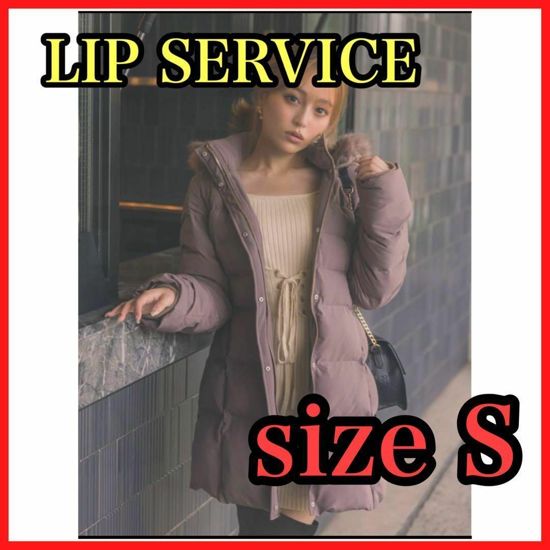 リップサービスlip service LADY LINE中綿コート ダークピンク